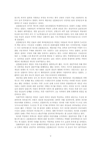 [독후감]중국현대사상사의 굴절-계몽과 구망의 이중 변주-3