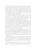 [독후감]중국현대사상사의 굴절-계몽과 구망의 이중 변주-6