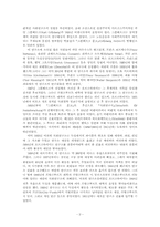 [사회주의의역사]프랑크푸르트 학파 - 비판이론 --3