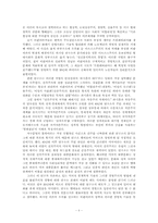 [사회주의의역사]프랑크푸르트 학파 - 비판이론 --5