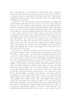 [사회주의의역사]프랑크푸르트 학파 - 비판이론 --6