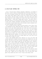 애덤 스미스에 관하여-13
