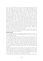 [사회복지프로그램]치매노인 행복찾기 프로그램-5
