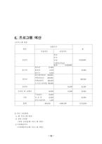 [사회복지프로그램]치매노인 행복찾기 프로그램-12
