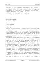[인터넷마케팅]인터넷 마케팅 조사와 효과 분석 및 성공전략-15