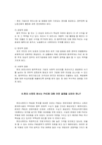 [국제경영]한라-PNG 정부와의 합작시멘트 공장운영 사례-7