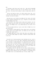 [국제경영]한라-PNG 정부와의 합작시멘트 공장운영 사례-8