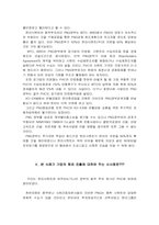 [국제경영]한라-PNG 정부와의 합작시멘트 공장운영 사례-10