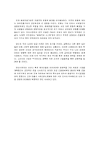 [국제경영]한라-PNG 정부와의 합작시멘트 공장운영 사례-12