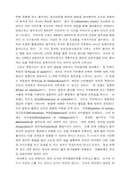 [유아교육]몬테소리와 피아제 공통점 및 차이점-4