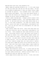 [유아교육]몬테소리와 피아제 공통점 및 차이점-5