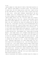 [유아교육]몬테소리와 피아제 공통점 및 차이점-7