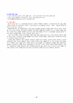 [마케팅]제일제당 `햇반` 제품마케팅성공사례-8