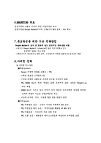 SK텔레콤 TTL 브랜드마케팅 전략-10