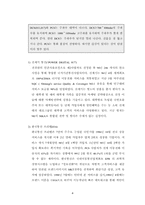 [마케팅]TTL 마케팅전략 분석-6