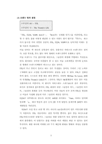 [마케팅]TTL 마케팅전략 분석-9
