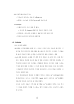 [마케팅]TTL 마케팅전략 분석-12