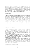 [마케팅과CRM]SK 텔레콤의 `TTL` 고객만족(CRM) 경영전략-3