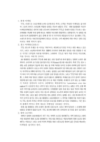 [마케팅]TTL 마케팅성공사례 분석-3