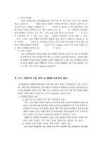 [마케팅]TTL 마케팅성공사례 분석-4