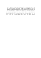 [마케팅]TTL 마케팅성공사례 분석-7