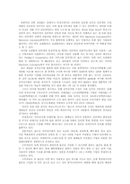 [사업계획서]3D 아바타 쇼핑몰 사업계획서-5