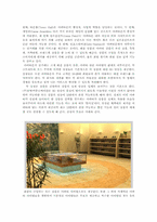[사업계획서]3D 아바타 쇼핑몰 사업계획서-7