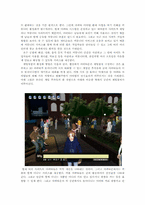 [사업계획서]3D 아바타 쇼핑몰 사업계획서-8
