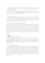 [사업계획서]3D 아바타 쇼핑몰 사업계획서-10