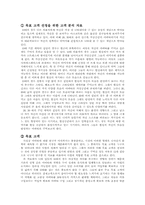 [사업계획서]3D 아바타 쇼핑몰 사업계획서-12