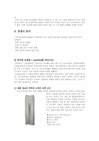 [사업계획서]3D 아바타 쇼핑몰 사업계획서-13