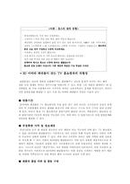 [사업계획서]3D 아바타 쇼핑몰 사업계획서-17
