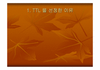 [마케팅원론]sk텔레콤 TTL 마케팅전략-2