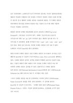 [전자상거래] 상표보호에 대한이론적연구-3