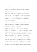 [전자상거래] 상표보호에 대한이론적연구-5