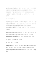 [전자상거래] 상표보호에 대한이론적연구-6