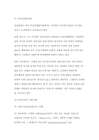 [전자상거래] 상표보호에 대한이론적연구-7