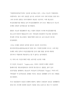 [전자상거래] 상표보호에 대한이론적연구-8