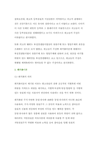[전자상거래] 상표보호에 대한이론적연구-9