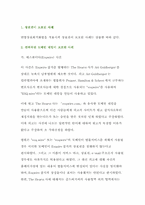 [전자상거래] 상표보호에 대한이론적연구-16
