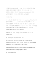 [전자상거래] 상표보호에 대한이론적연구-18