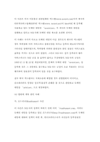 [전자상거래] 상표보호에 대한이론적연구-19