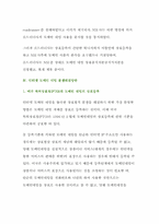 [전자상거래] 상표보호에 대한이론적연구-20