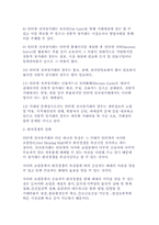 인터넷 전자상거래의 효과와 과제-9