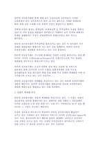 인터넷 전자상거래의 효과와 과제-15