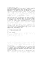 탈북자 문제의 현실과 올바른 해결방안-4