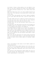 탈북자 문제의 현실과 올바른 해결방안-5