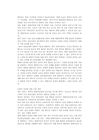 탈북자 문제의 현실과 올바른 해결방안-7