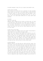 탈북자 문제의 현실과 올바른 해결방안-10