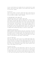 탈북자 문제의 현실과 올바른 해결방안-11